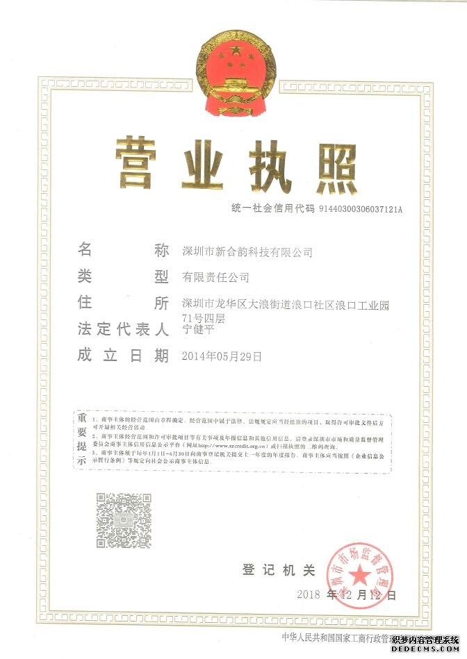 营业执照